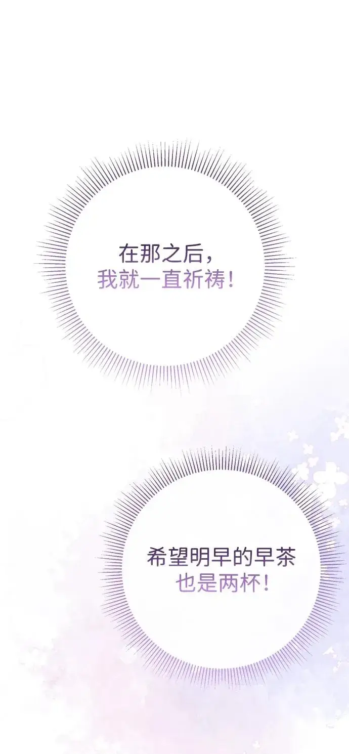 《问题王子》[第48话] 漂亮图44