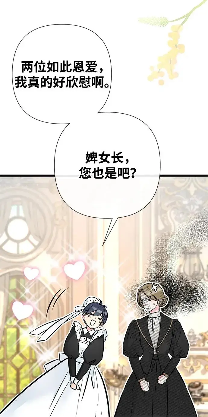 《问题王子》[第48话] 漂亮图47