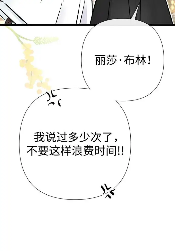 《问题王子》[第48话] 漂亮图48