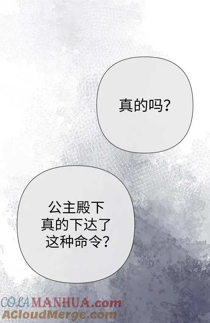 《问题王子》[第48话] 漂亮图52