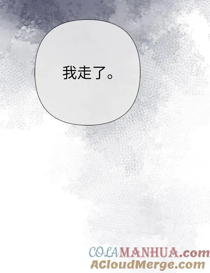 《问题王子》[第48话] 漂亮图55