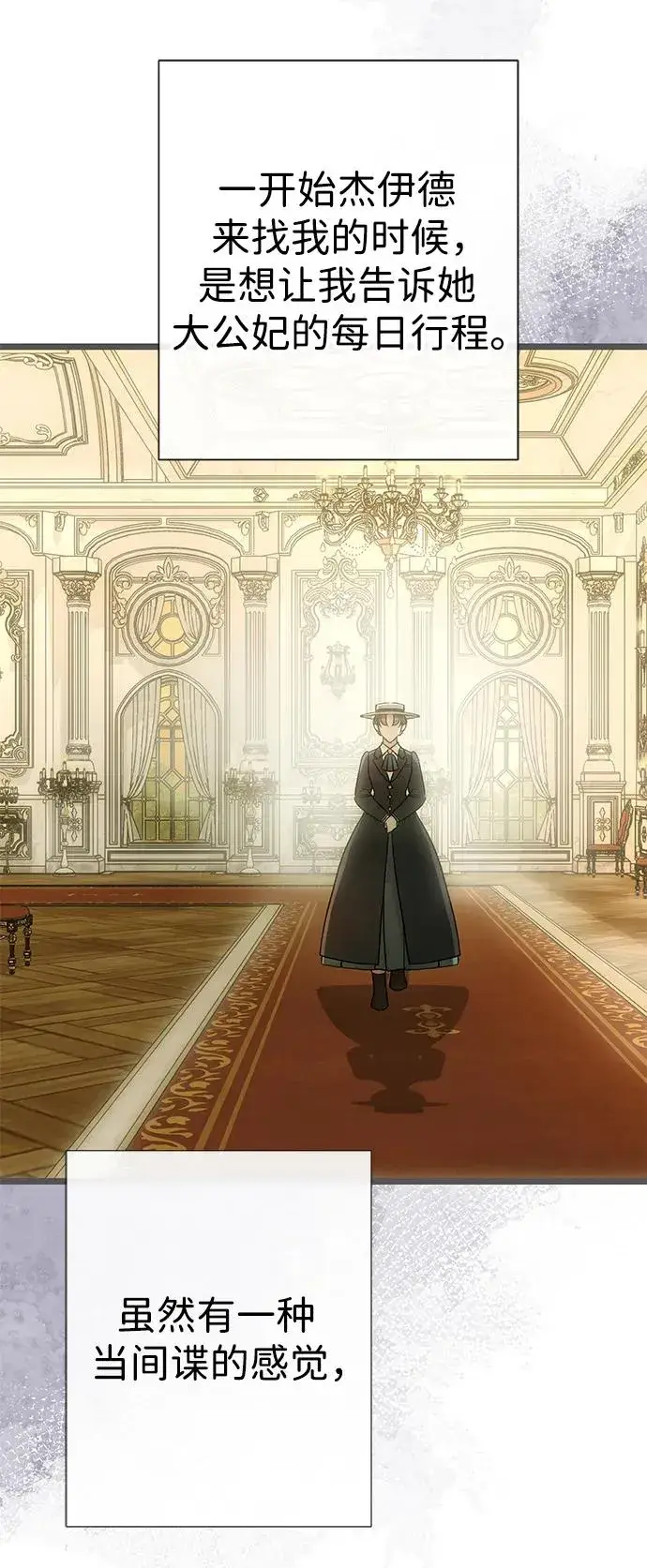 《问题王子》[第48话] 漂亮图56