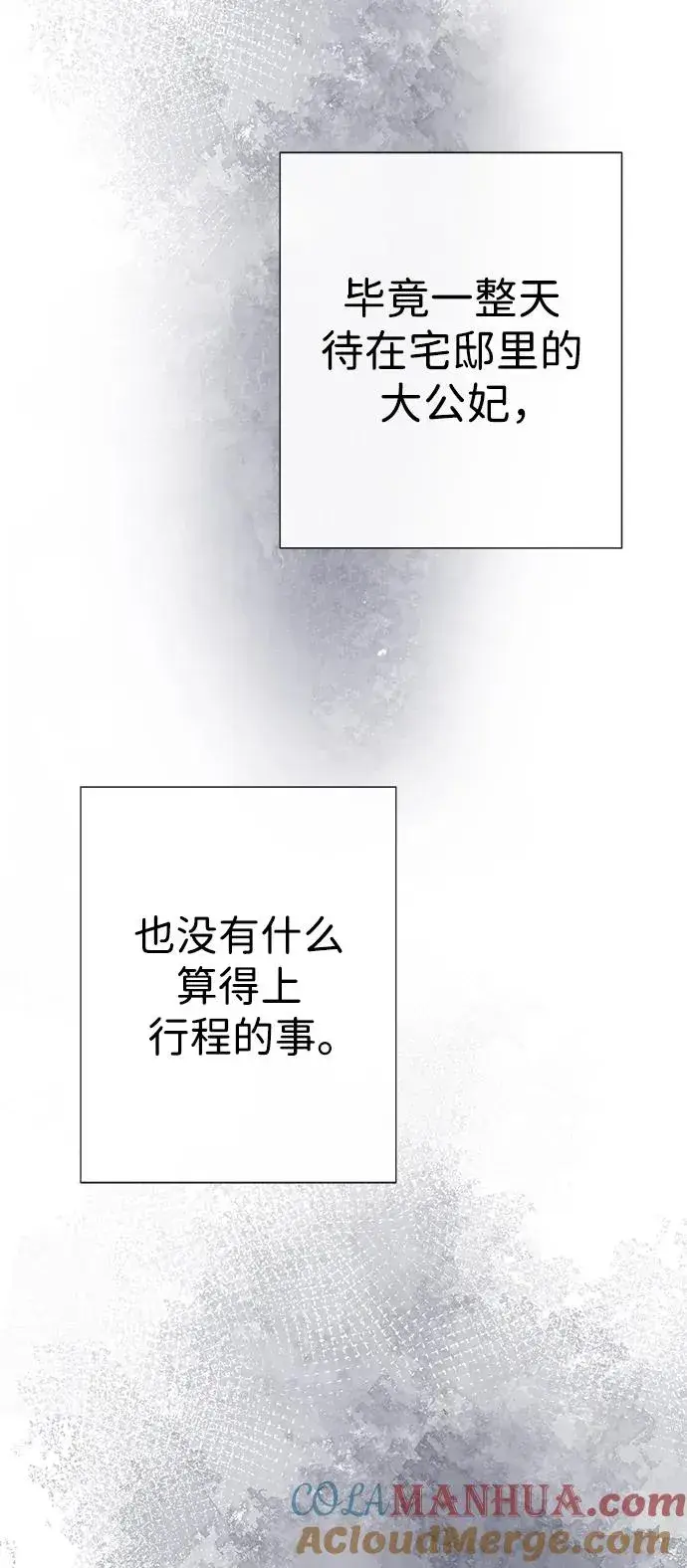 《问题王子》[第48话] 漂亮图58
