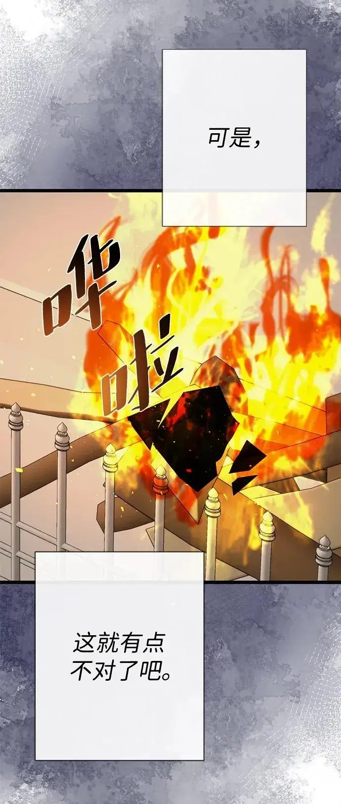 《问题王子》[第48话] 漂亮图59