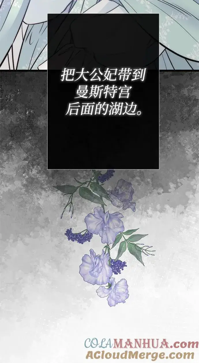 《问题王子》[第48话] 漂亮图64