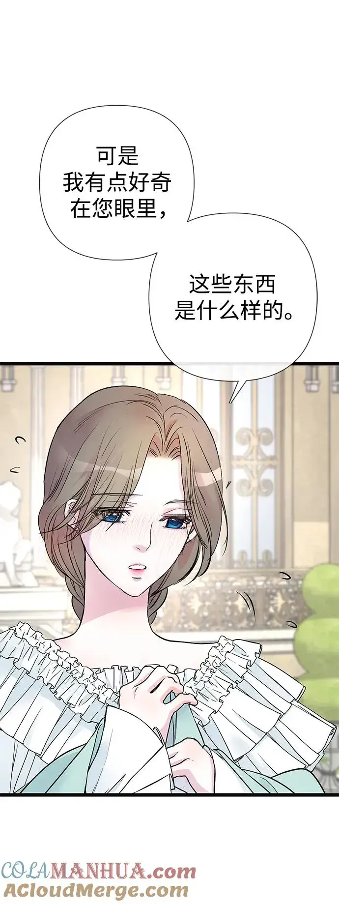 《问题王子》[第48话] 漂亮图76