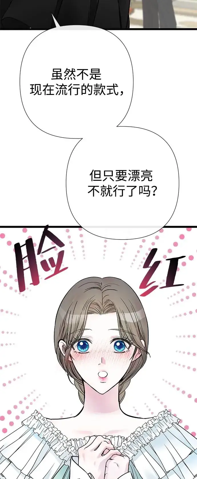 《问题王子》[第48话] 漂亮图78