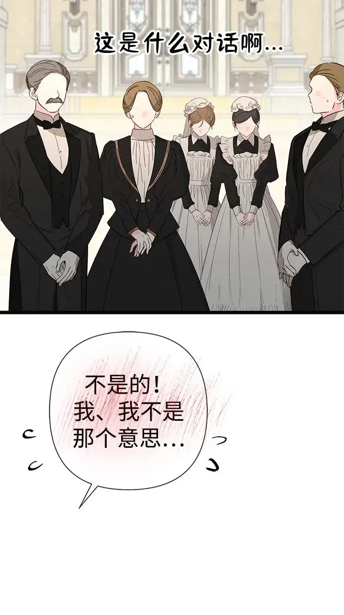 《问题王子》[第48话] 漂亮图80