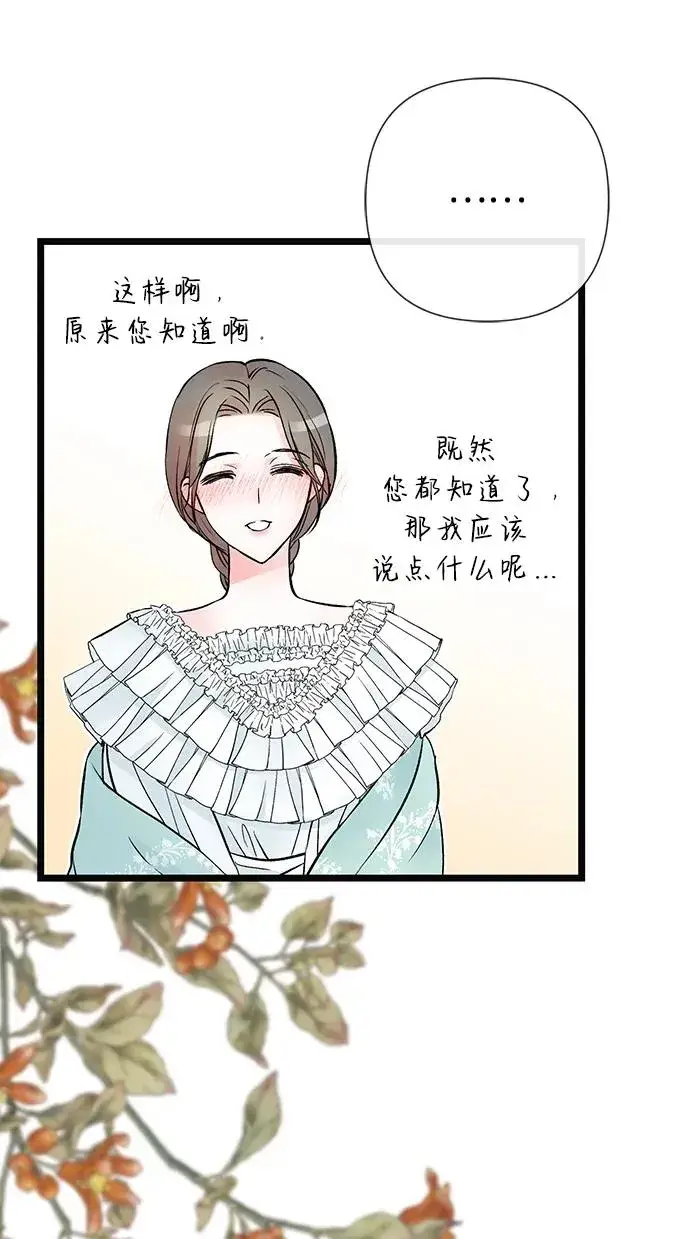 《问题王子》[第48话] 漂亮图87
