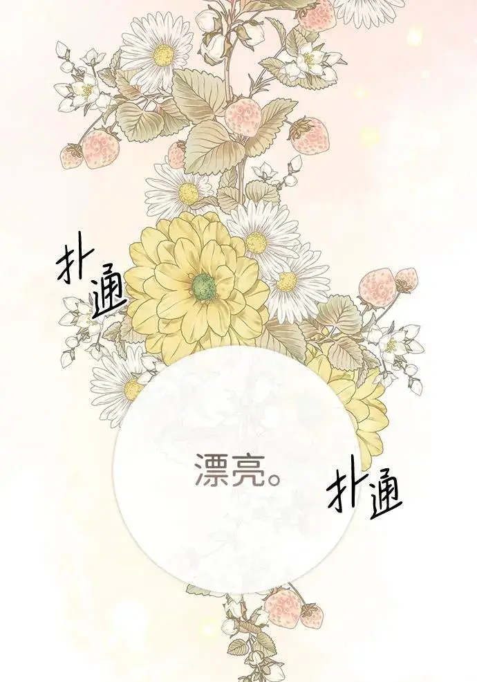 《问题王子》[第48话] 漂亮图89