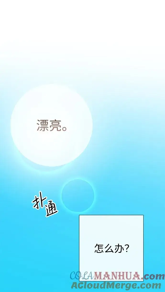 《问题王子》[第48话] 漂亮图91