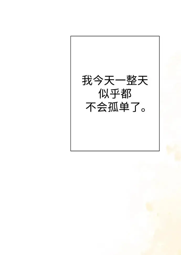 《问题王子》[第48话] 漂亮图93