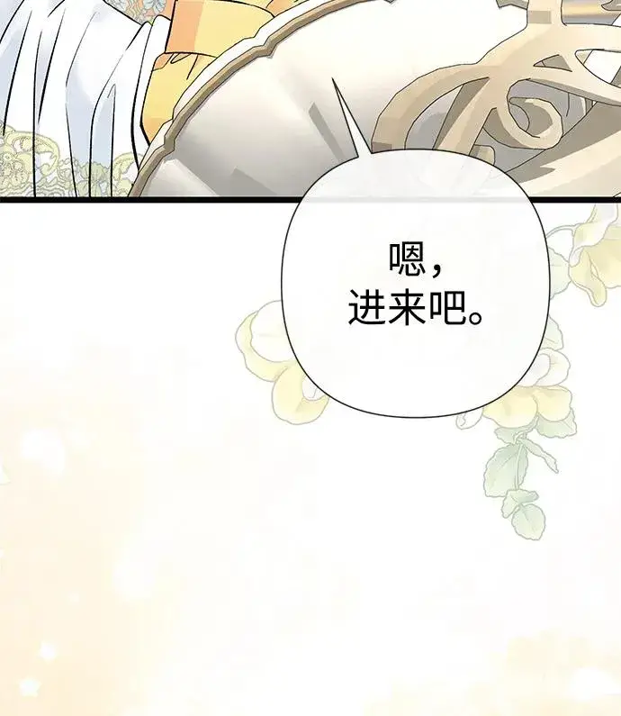 《问题王子》[第48话] 漂亮图95