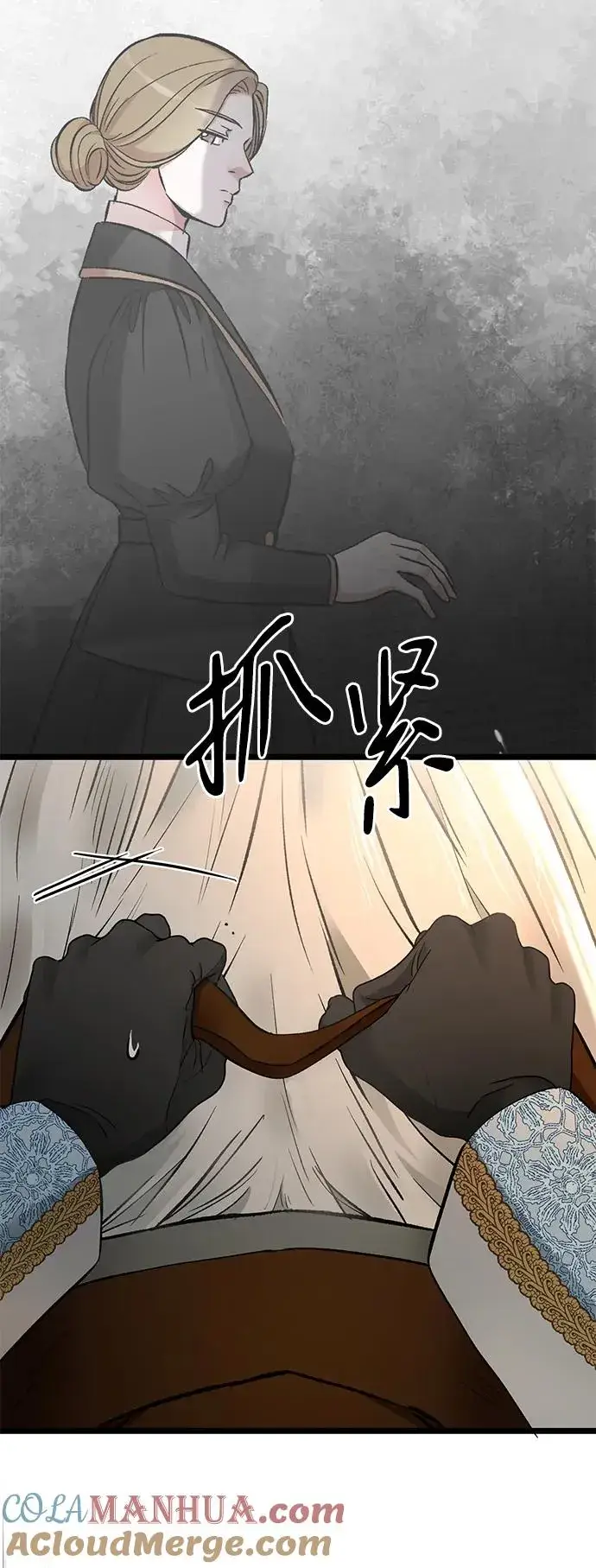 《问题王子》[第49话] 玻璃温室图13