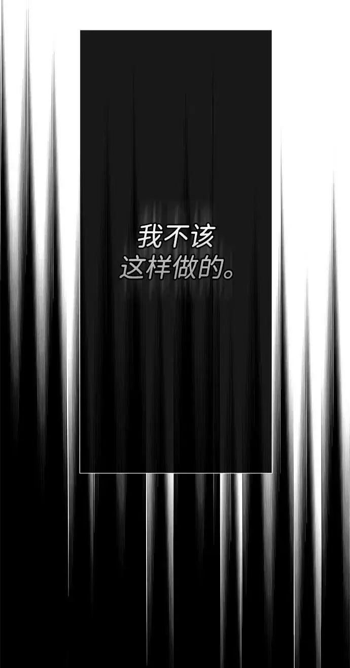 《问题王子》[第49话] 玻璃温室图14