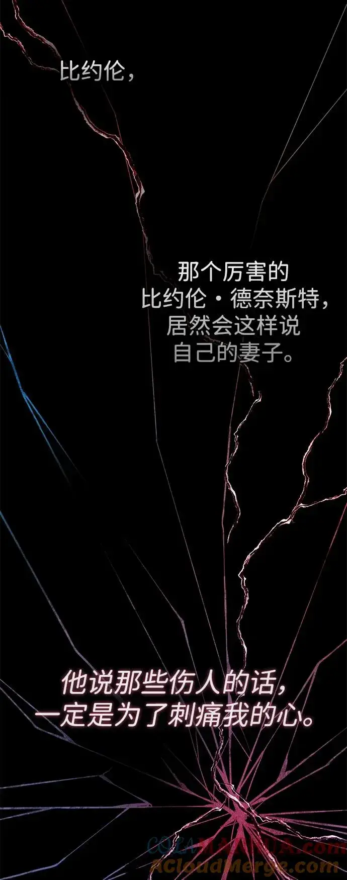 《问题王子》[第49话] 玻璃温室图19