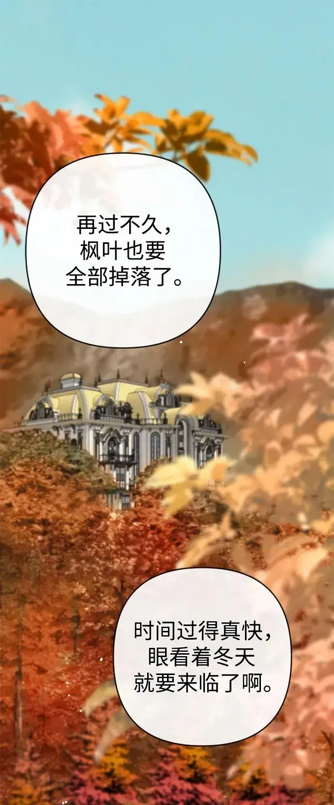 《问题王子》[第49话] 玻璃温室图2