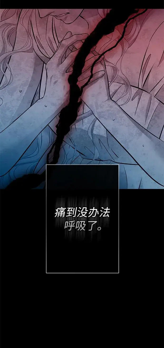 《问题王子》[第49话] 玻璃温室图21