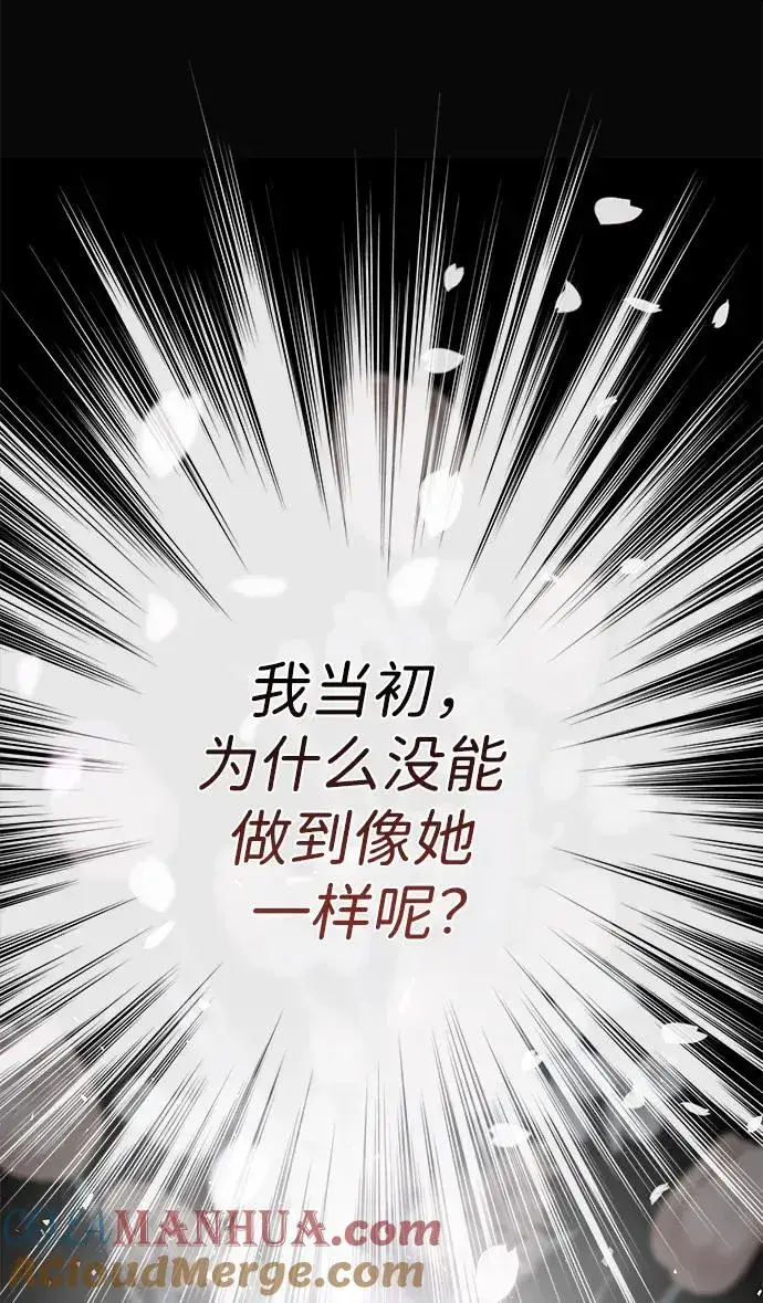 《问题王子》[第49话] 玻璃温室图22