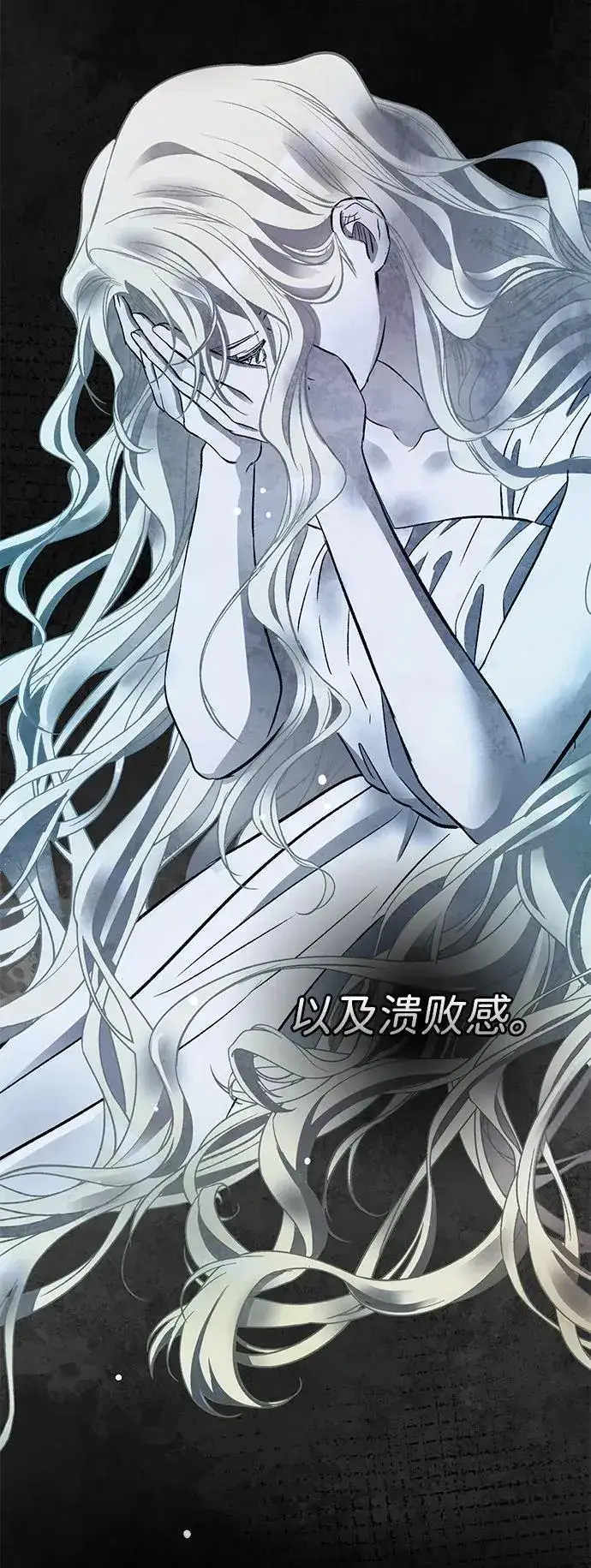 《问题王子》[第49话] 玻璃温室图24