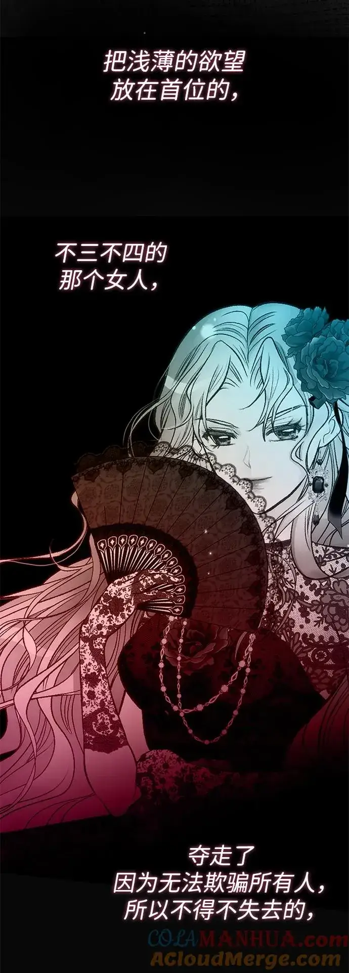 《问题王子》[第49话] 玻璃温室图25