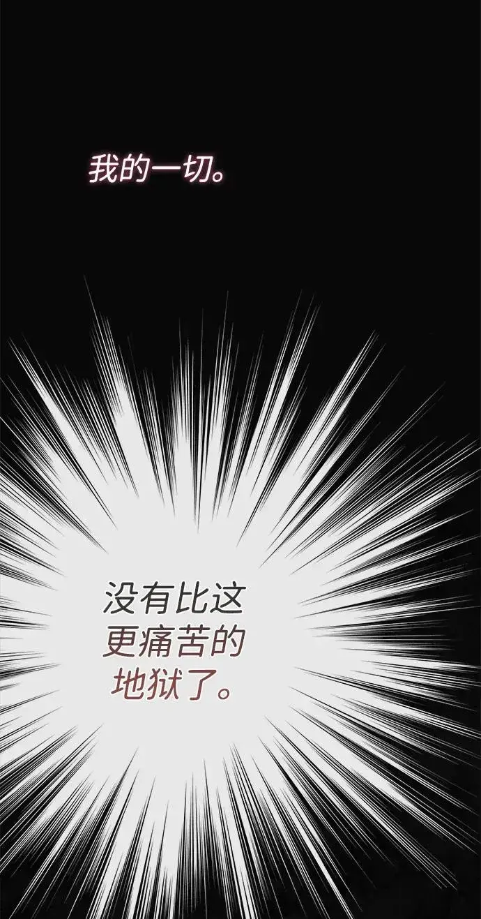 《问题王子》[第49话] 玻璃温室图26