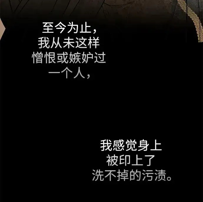 《问题王子》[第49话] 玻璃温室图29