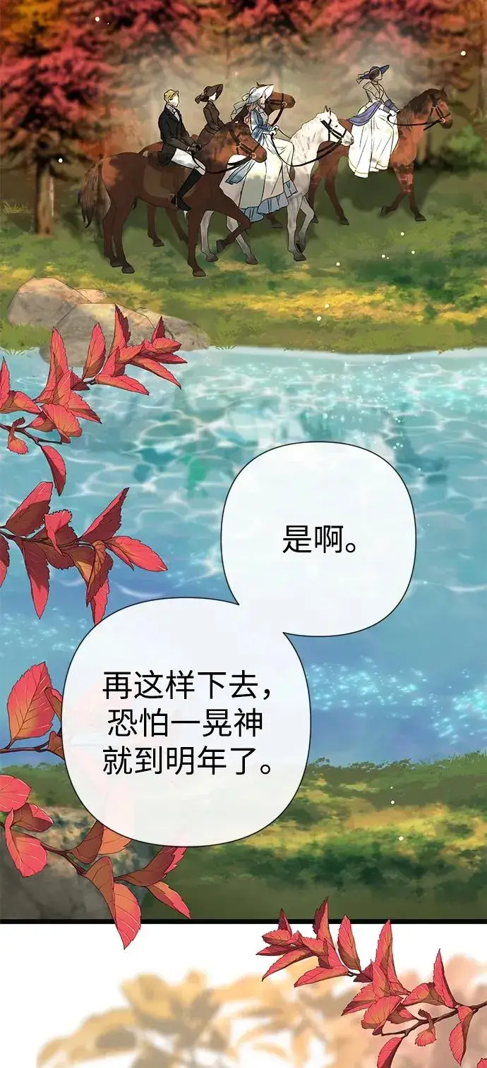 《问题王子》[第49话] 玻璃温室图3