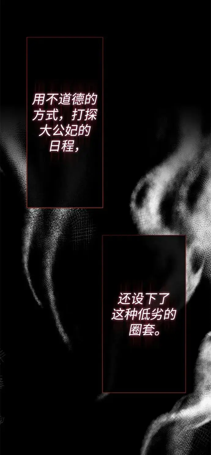 《问题王子》[第49话] 玻璃温室图30