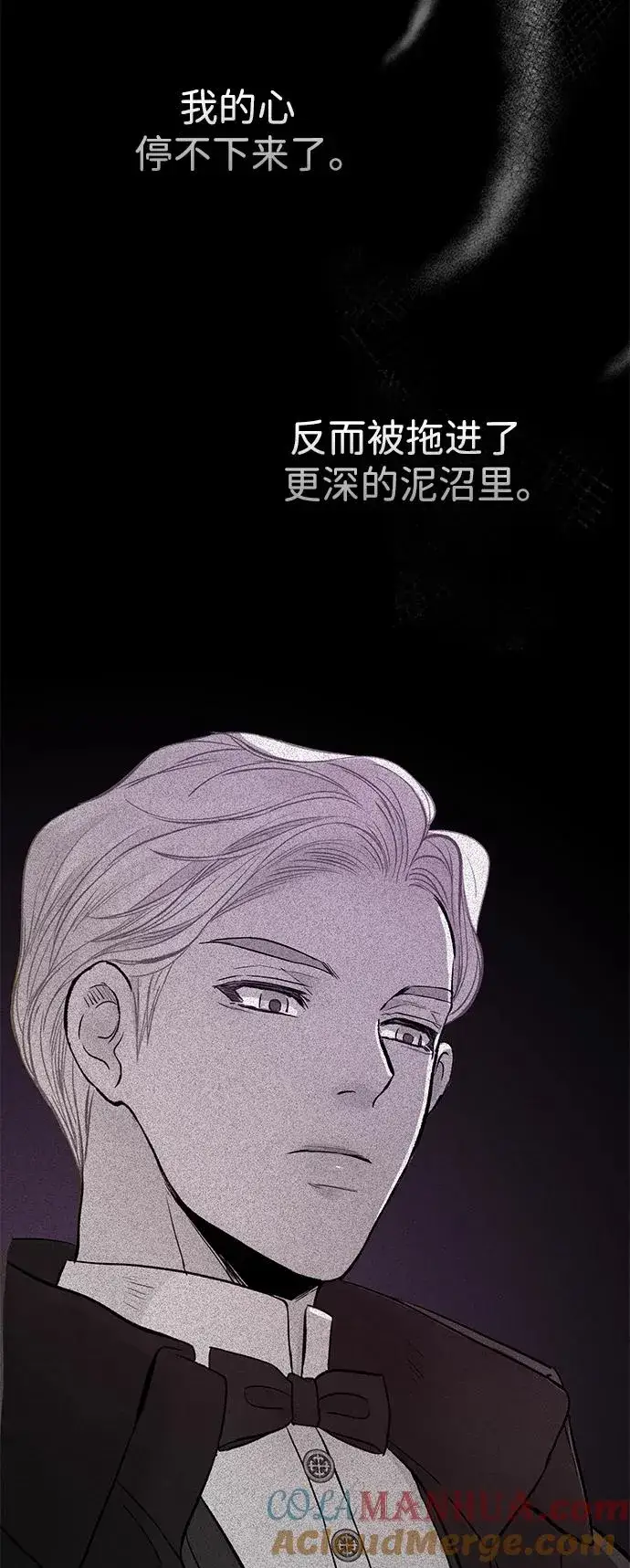 《问题王子》[第49话] 玻璃温室图31