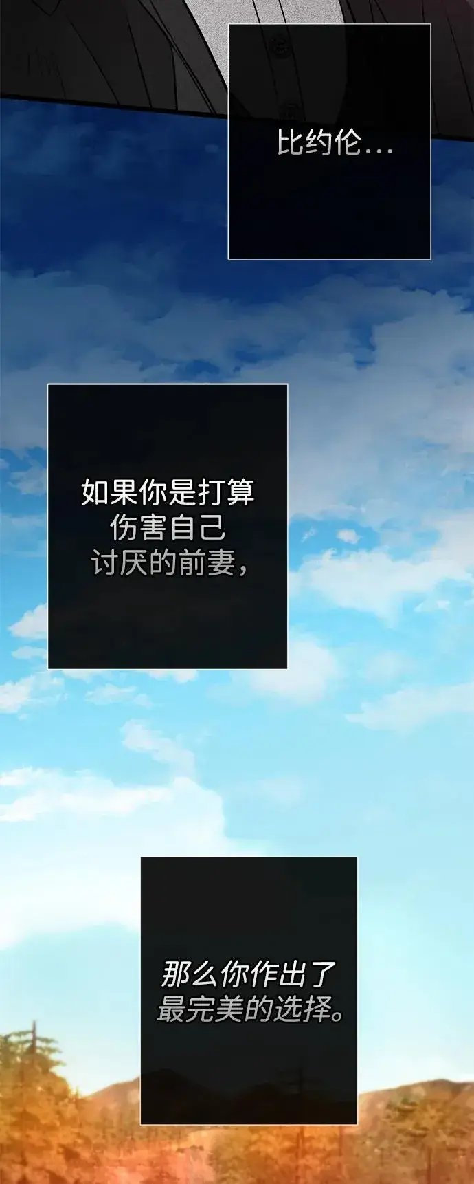 《问题王子》[第49话] 玻璃温室图32