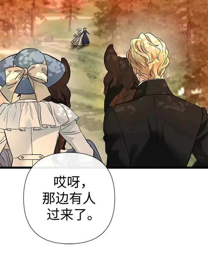 《问题王子》[第49话] 玻璃温室图33