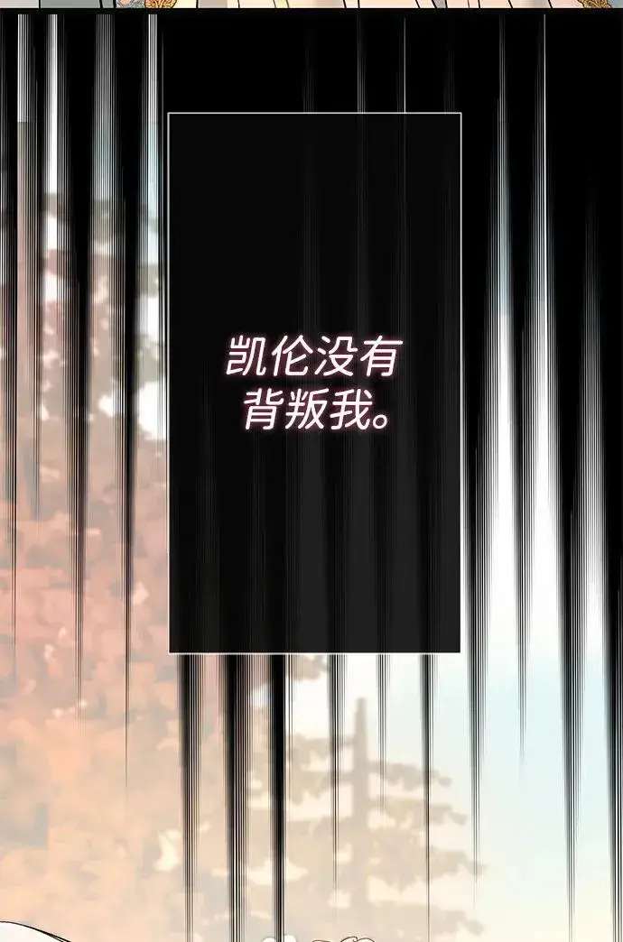 《问题王子》[第49话] 玻璃温室图36