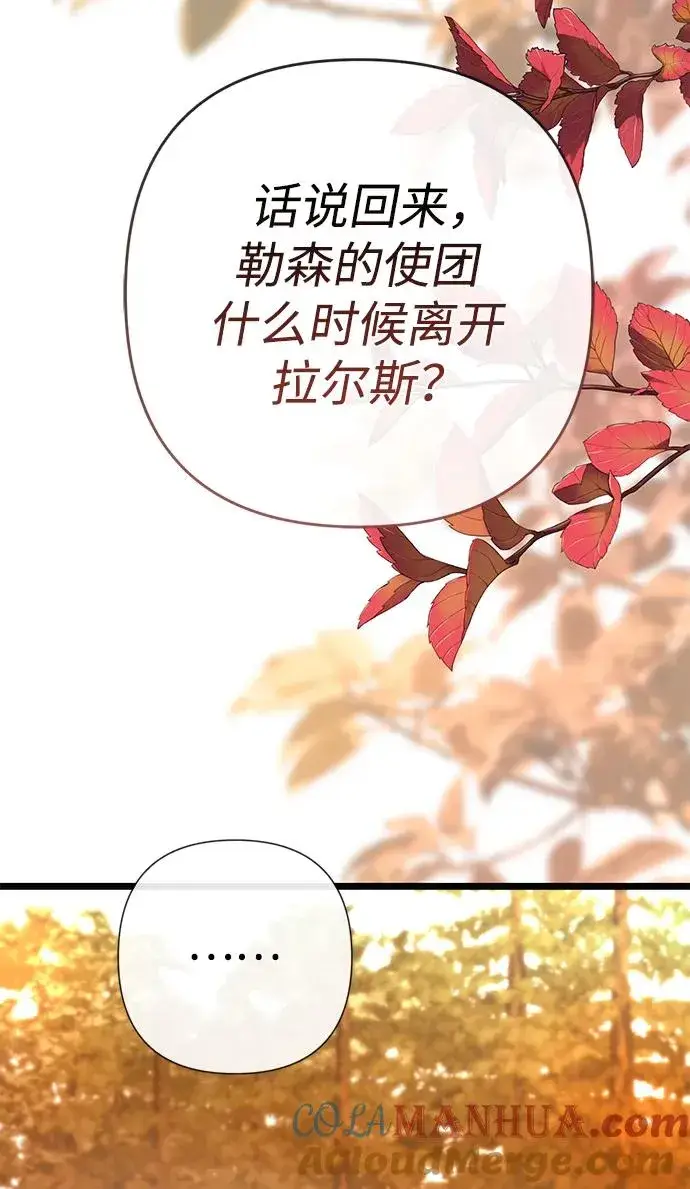 《问题王子》[第49话] 玻璃温室图4