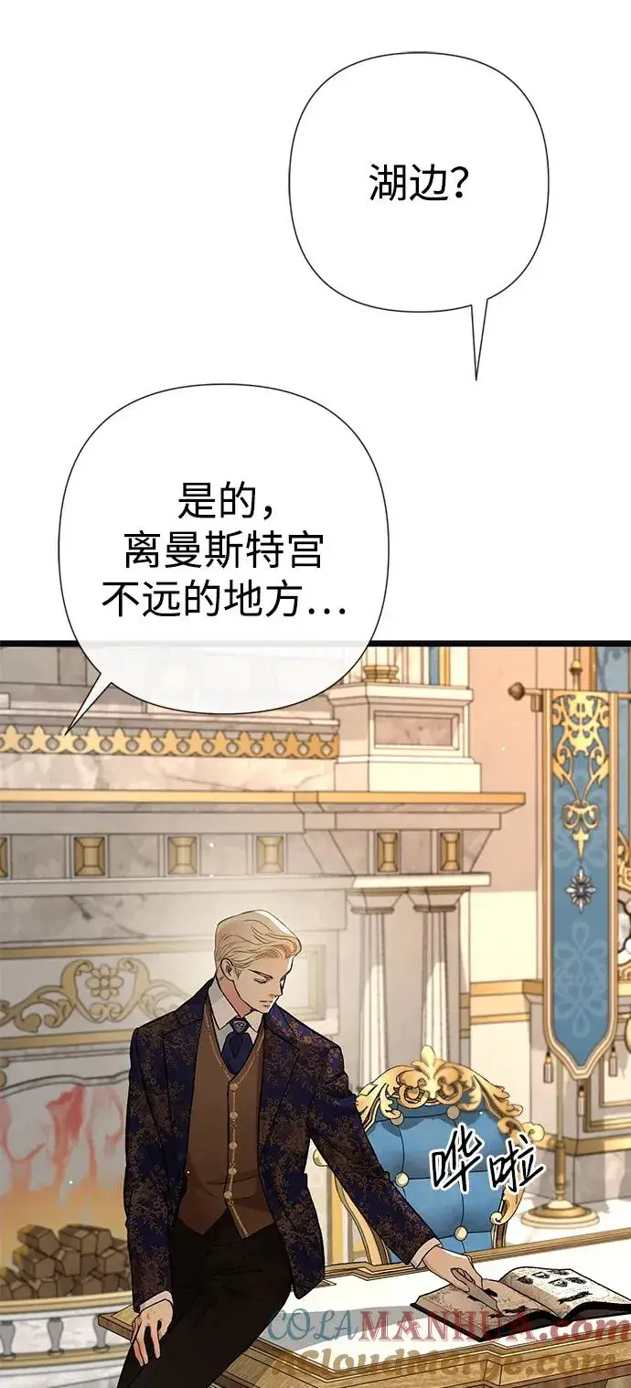 《问题王子》[第49话] 玻璃温室图43