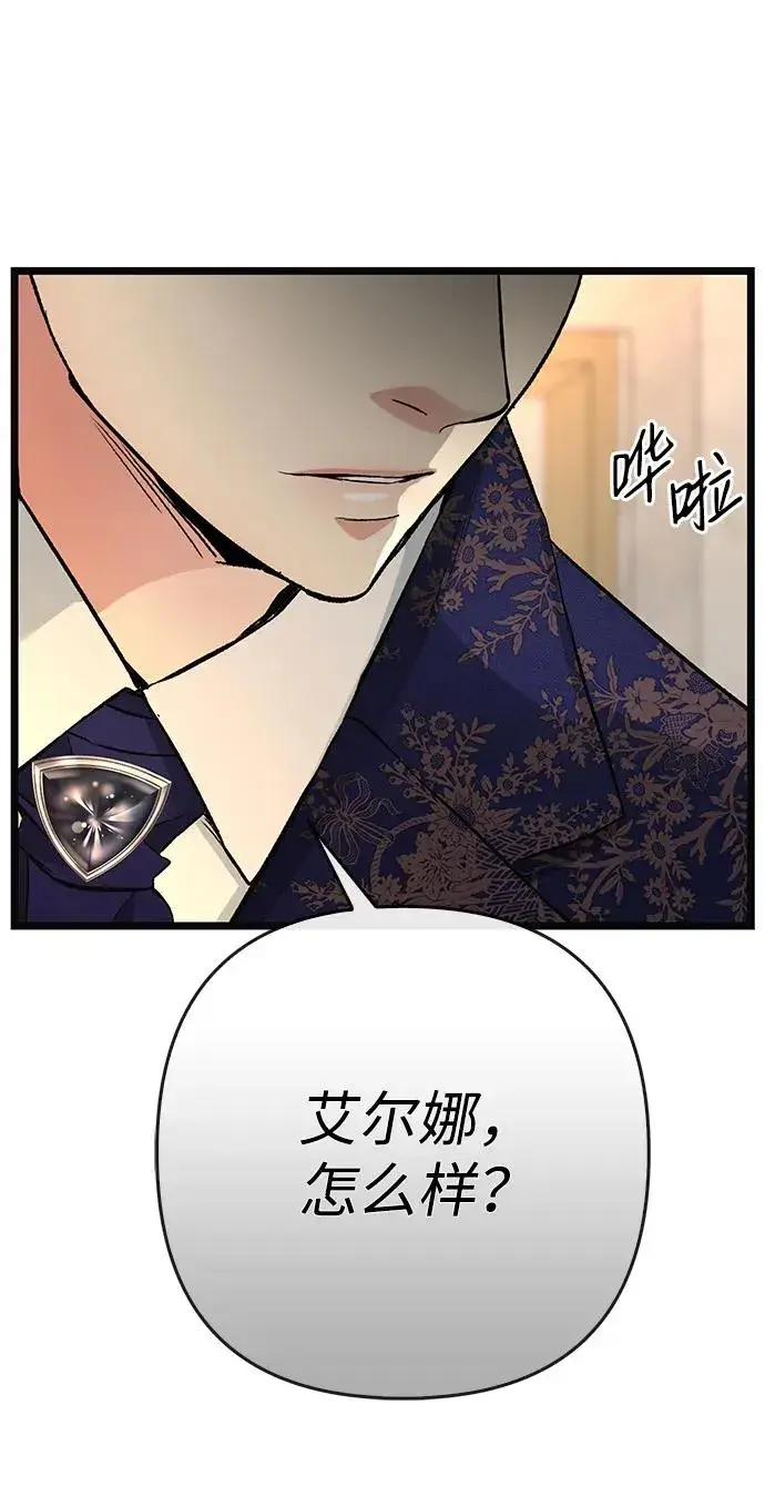 《问题王子》[第49话] 玻璃温室图48