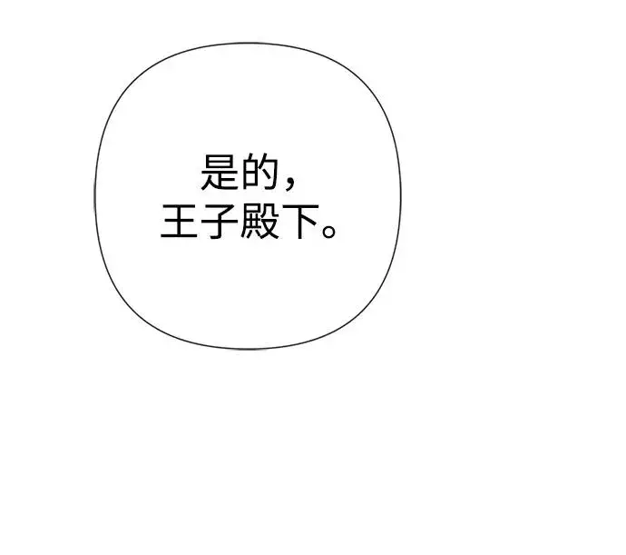 《问题王子》[第49话] 玻璃温室图51