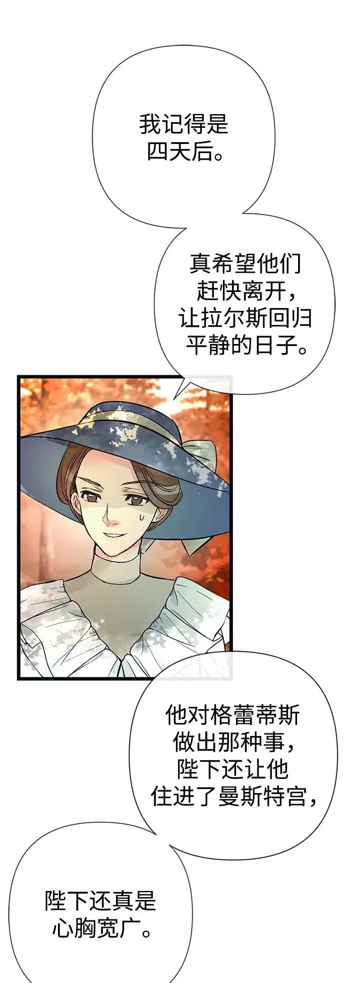 《问题王子》[第49话] 玻璃温室图6