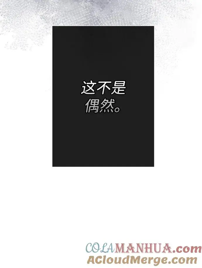 《问题王子》[第49话] 玻璃温室图61