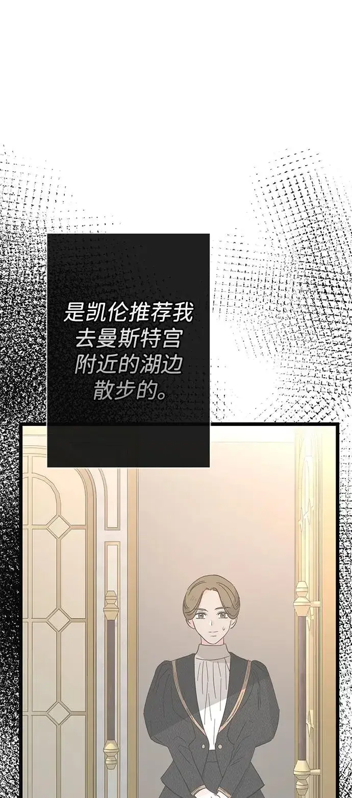 《问题王子》[第49话] 玻璃温室图62