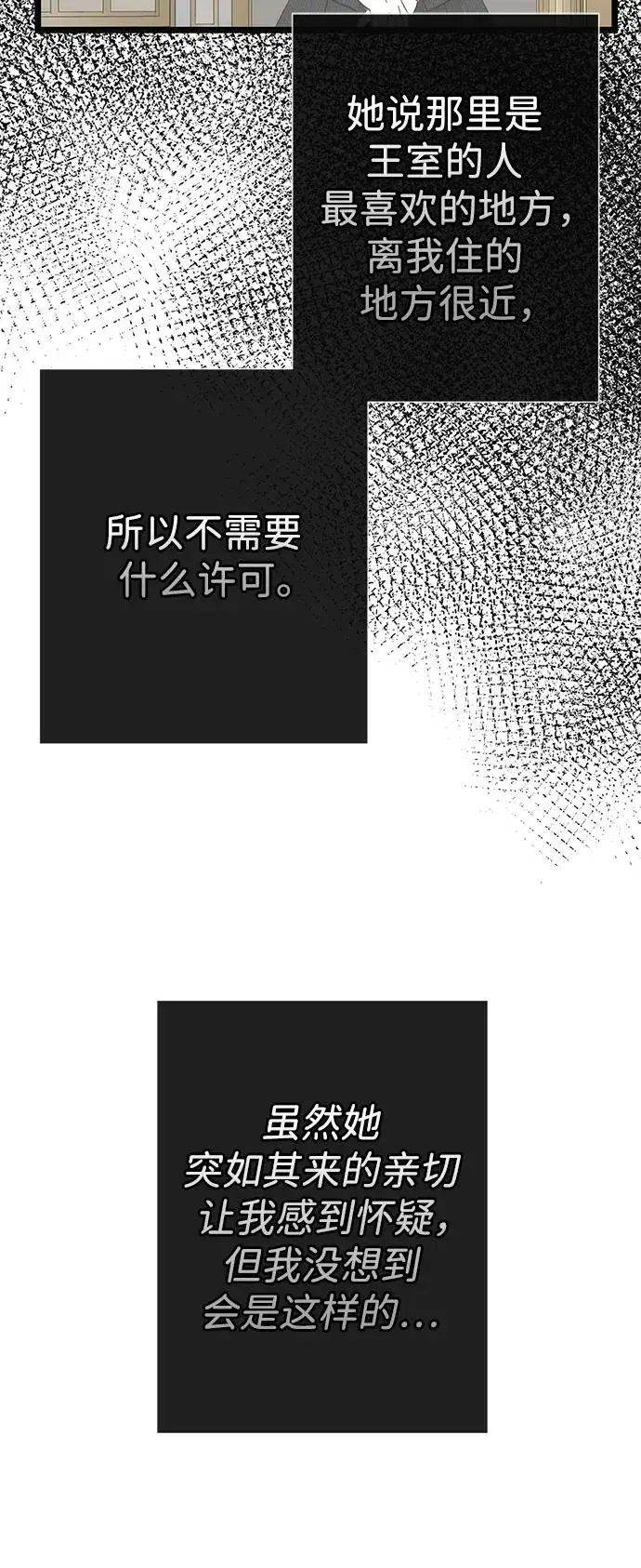 《问题王子》[第49话] 玻璃温室图63