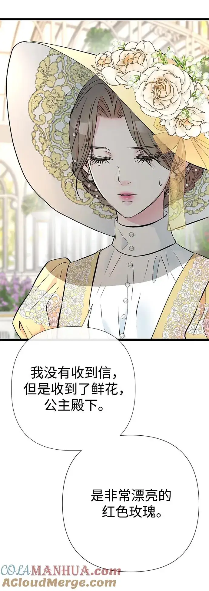 《问题王子》[第49话] 玻璃温室图64