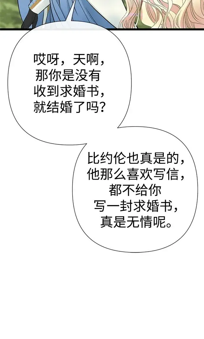 《问题王子》[第49话] 玻璃温室图66