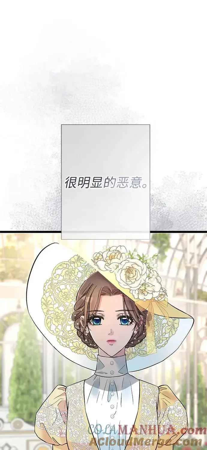 《问题王子》[第49话] 玻璃温室图67