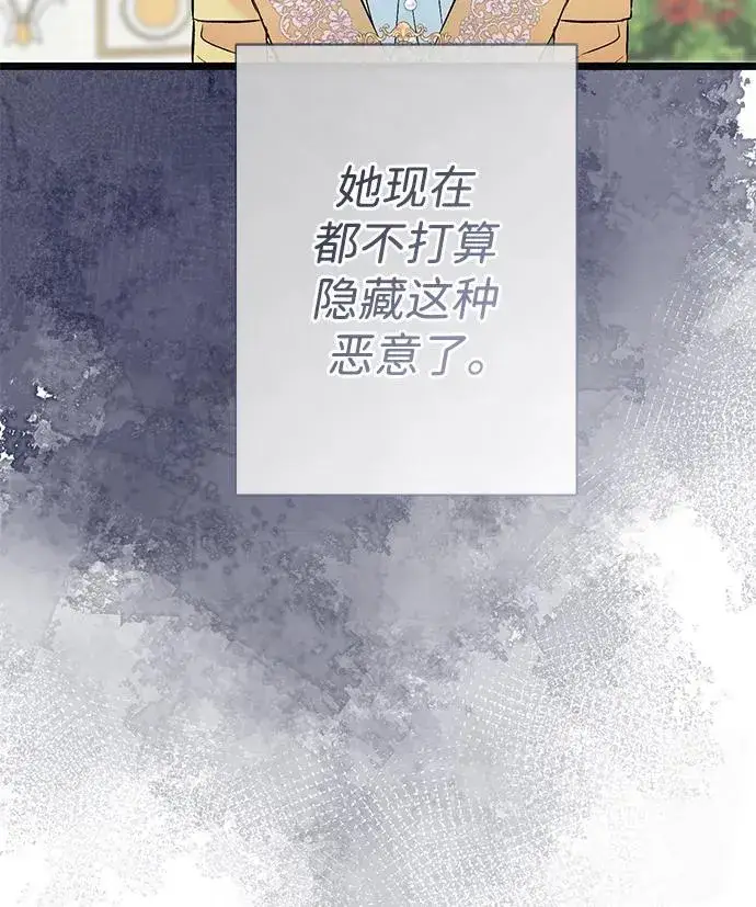 《问题王子》[第49话] 玻璃温室图68