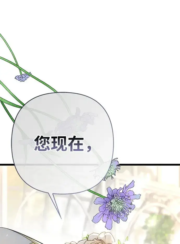《问题王子》[第49话] 玻璃温室图72