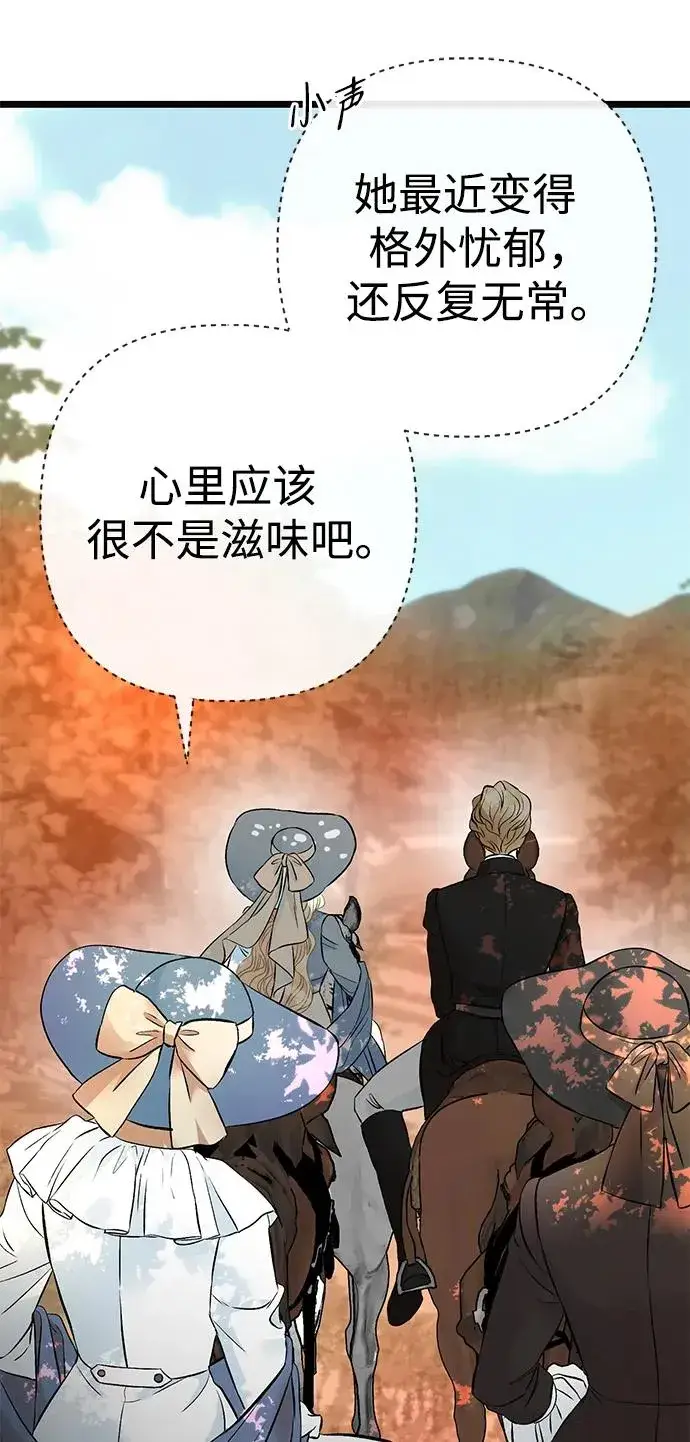 《问题王子》[第49话] 玻璃温室图8