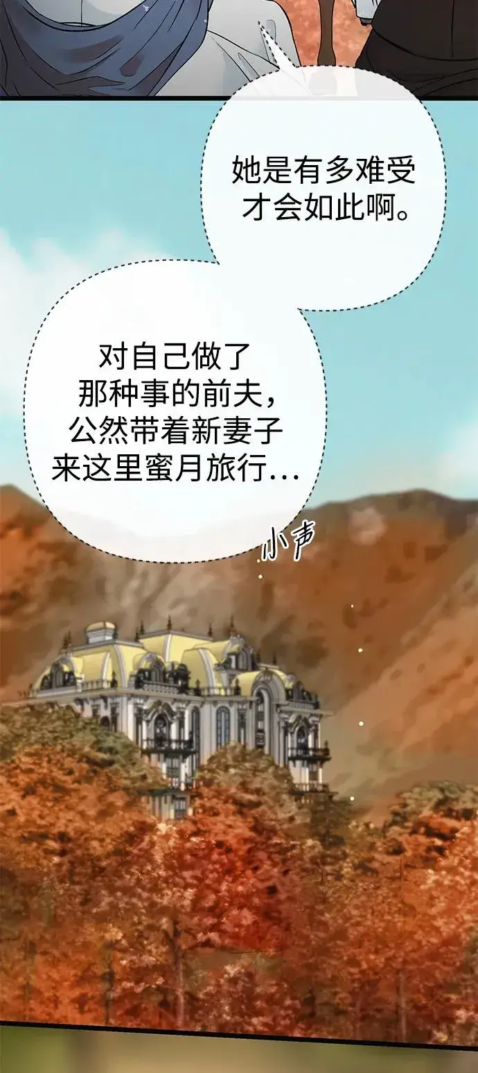 《问题王子》[第49话] 玻璃温室图9
