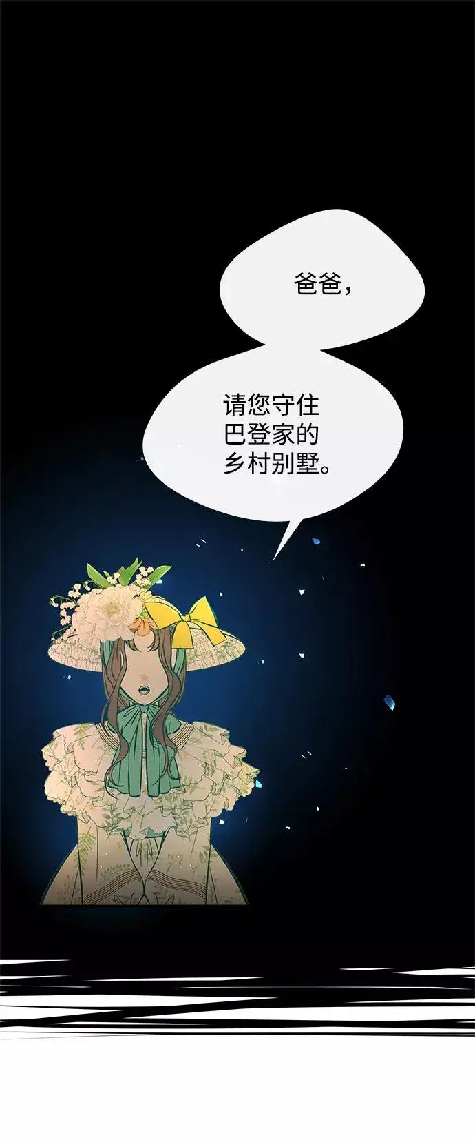 《问题王子》[第5话] 从天而降的财产图10