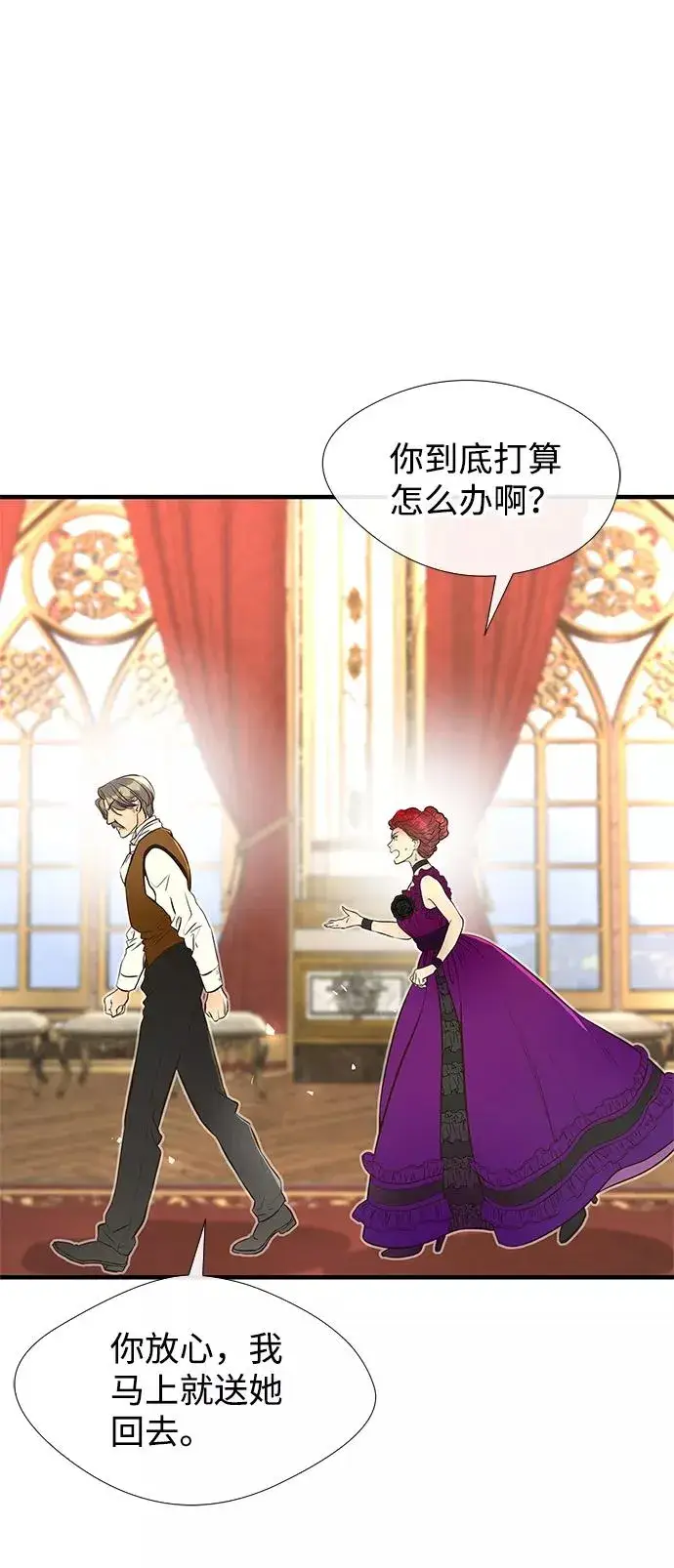 《问题王子》[第5话] 从天而降的财产图11